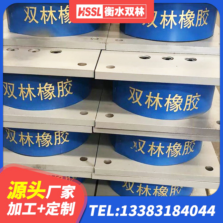 铁西区LRB300隔震支座多少钱 铁西区HDR1200高阻尼橡胶隔震支座多少钱 铁西区建筑用橡胶支座厂家 铁西区LRB1400隔震支座生产厂家 - 第3张