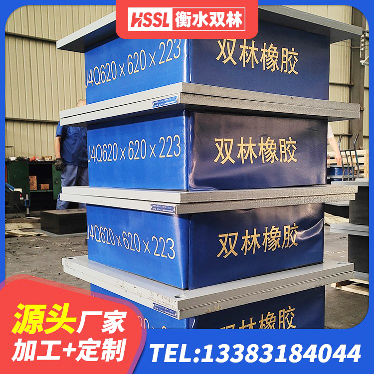 铁西区LNR400天然隔震支座什么价格 铁西区建筑隔震支座LNR700 铁西区LRB减隔震支座源头工厂 铁西区建筑矩形铅芯隔震支座生产厂家 - 第1张