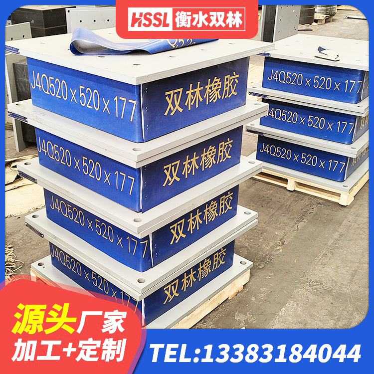 铁西区LRB300隔震支座多少钱 铁西区HDR1200高阻尼橡胶隔震支座多少钱 铁西区建筑用橡胶支座厂家 铁西区LRB1400隔震支座生产厂家 - 第2张