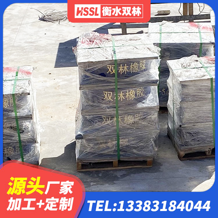 铁西区建筑受力的隔震支座 铁西区HDR1200高阻尼橡胶支座厂家电话 铁西区HDR高阻尼建筑隔震支座生产厂家 铁西区建筑隔震支座工厂生产厂家 - 第2张