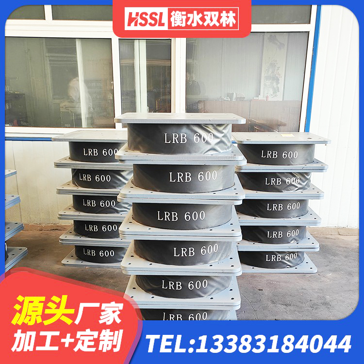 铁西区减震隔震支座厂商源头工厂 铁西区隔震支座LRB700什么价格 铁西区圆形高阻尼橡胶隔震支座厂家 铁西区建筑高阻尼高阻尼隔震支座厂家 - 第8张
