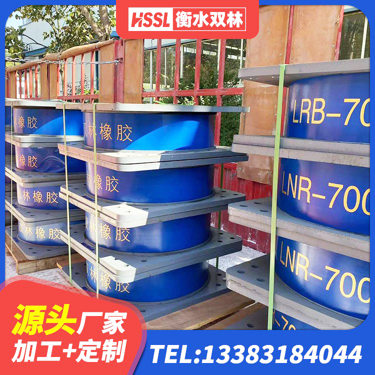 铁西区LNR天然橡胶隔震支座生产厂家 铁西区LNR1200建筑隔震橡胶支座生产厂家 铁西区楼房建筑建筑隔震支座 铁西区HDR隔震支座生产厂家 - 第2张